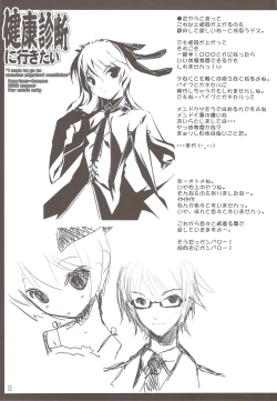 Page 12 of Kenkou Shindan Niikitai