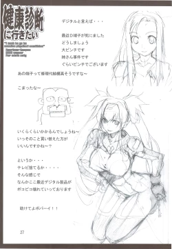 Page 28 of Kenkou Shindan Niikitai