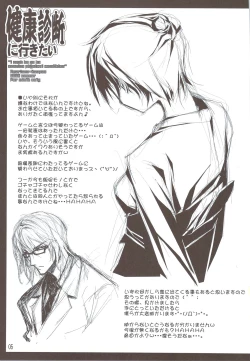 Page 6 of Kenkou Shindan Niikitai