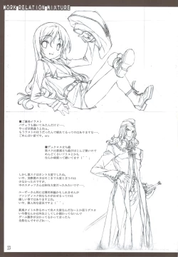 Page 24 of Oshigoto Kankei no Iroiro