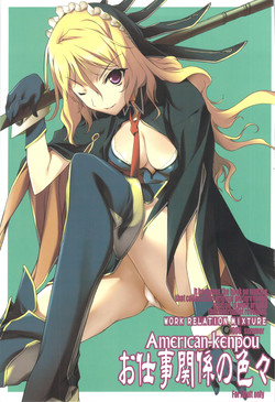 Download Oshigoto Kankei no Iroiro