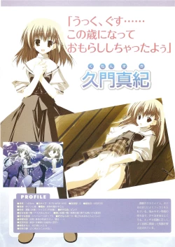 Page 10 of √MAKURA ～ Route of MAKURA ～