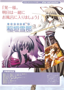 Page 11 of √MAKURA ～ Route of MAKURA ～