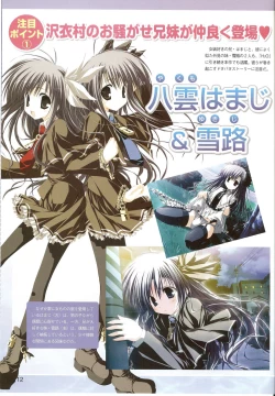 Page 12 of √MAKURA ～ Route of MAKURA ～