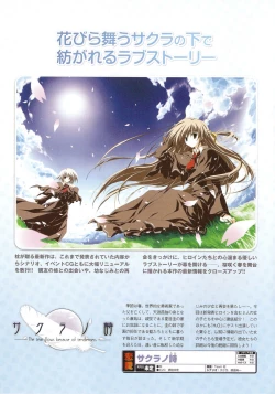 Page 14 of √MAKURA ～ Route of MAKURA ～