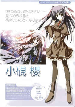 Page 15 of √MAKURA ～ Route of MAKURA ～