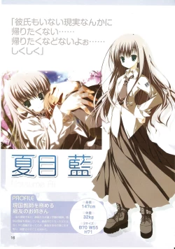 Page 16 of √MAKURA ～ Route of MAKURA ～