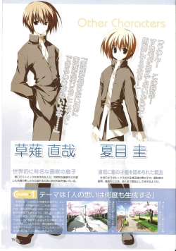 Page 18 of √MAKURA ～ Route of MAKURA ～