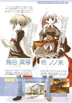 Page 19 of √MAKURA ～ Route of MAKURA ～