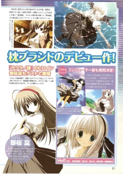 Page 21 of √MAKURA ～ Route of MAKURA ～