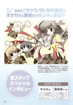 Page 22 of √MAKURA ～ Route of MAKURA ～