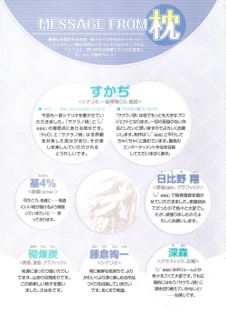 Page 34 of √MAKURA ～ Route of MAKURA ～