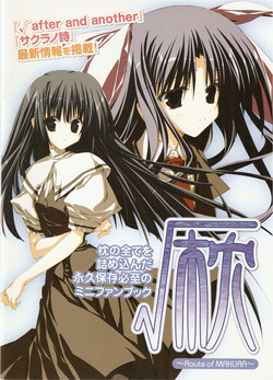 Download √MAKURA ～ Route of MAKURA ～
