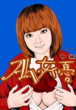 Page 86 of Sekai no Donzoko de Ai wo Sakebenai | I Cannot Shout Love From The Bottom Of The World