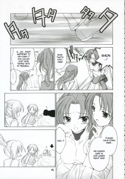 Page 4 of Mion Shion