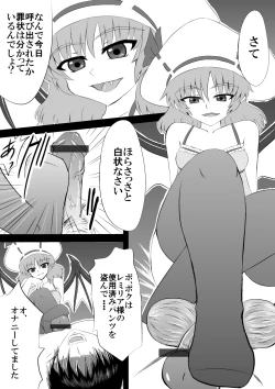 Page 2 of Sou, Sonomama Nomikomi Nasai Watashi no Dorichin Gungnir