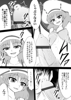 Page 4 of Sou, Sonomama Nomikomi Nasai Watashi no Dorichin Gungnir