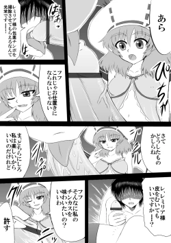 Page 5 of Sou, Sonomama Nomikomi Nasai Watashi no Dorichin Gungnir