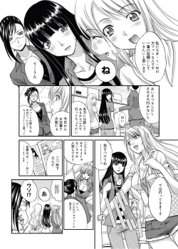 Page 110 of RIN backstage Ch.01-12