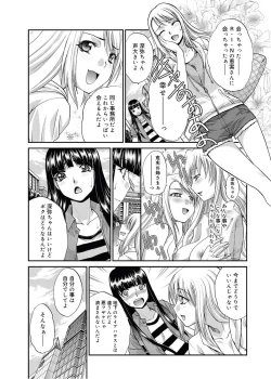 Page 111 of RIN backstage Ch.01-12