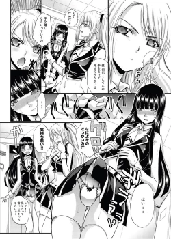 Page 113 of RIN backstage Ch.01-12