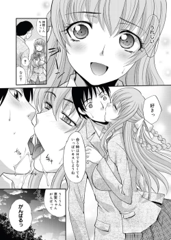 Page 167 of RIN backstage Ch.01-12