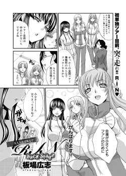 Page 184 of RIN backstage Ch.01-12