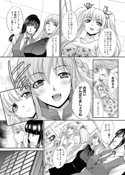 Page 185 of RIN backstage Ch.01-12