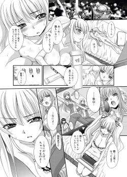 Page 199 of RIN backstage Ch.01-12