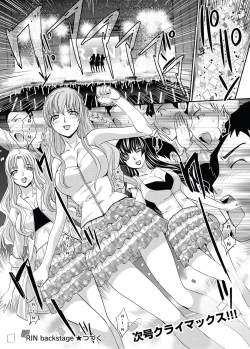 Page 202 of RIN backstage Ch.01-12