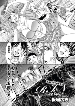 Page 204 of RIN backstage Ch.01-12