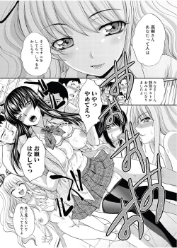 Page 53 of RIN backstage Ch.01-12