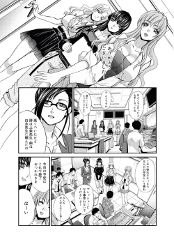 Page 78 of RIN backstage Ch.01-12