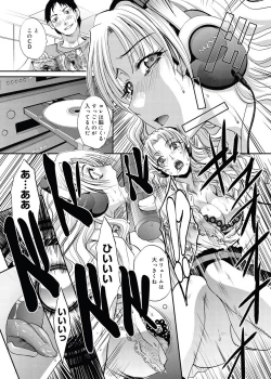 Page 81 of RIN backstage Ch.01-12