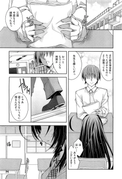 Page 113 of COMIC Aun 2012-07