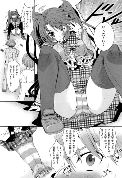 Page 116 of COMIC Aun 2012-07