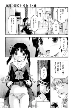 Page 145 of COMIC Aun 2012-07