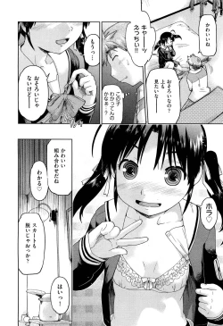 Page 146 of COMIC Aun 2012-07