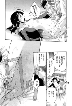 Page 158 of COMIC Aun 2012-07