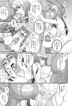 Page 15 of COMIC Aun 2012-07