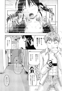 Page 161 of COMIC Aun 2012-07