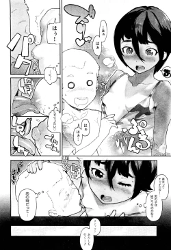 Page 168 of COMIC Aun 2012-07