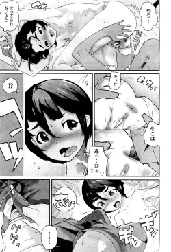 Page 171 of COMIC Aun 2012-07