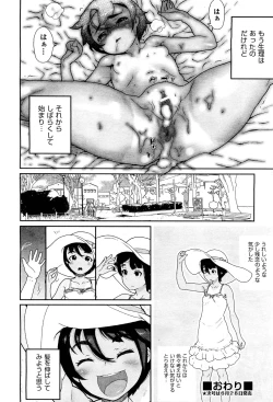 Page 186 of COMIC Aun 2012-07