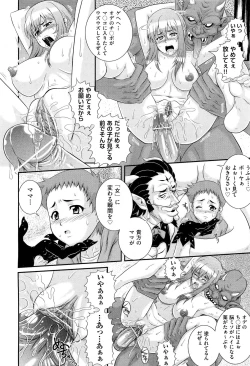 Page 18 of COMIC Aun 2012-07