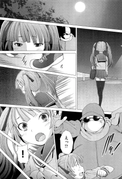 Page 199 of COMIC Aun 2012-07