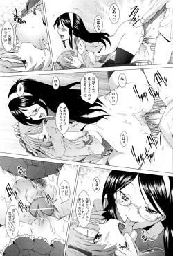 Page 207 of COMIC Aun 2012-07