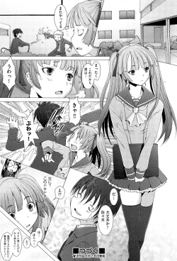 Page 212 of COMIC Aun 2012-07