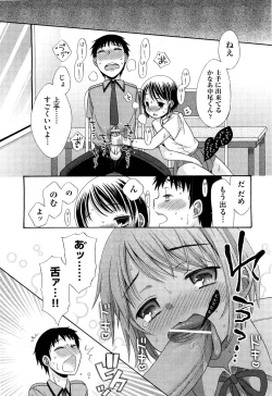 Page 218 of COMIC Aun 2012-07