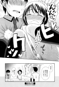 Page 220 of COMIC Aun 2012-07